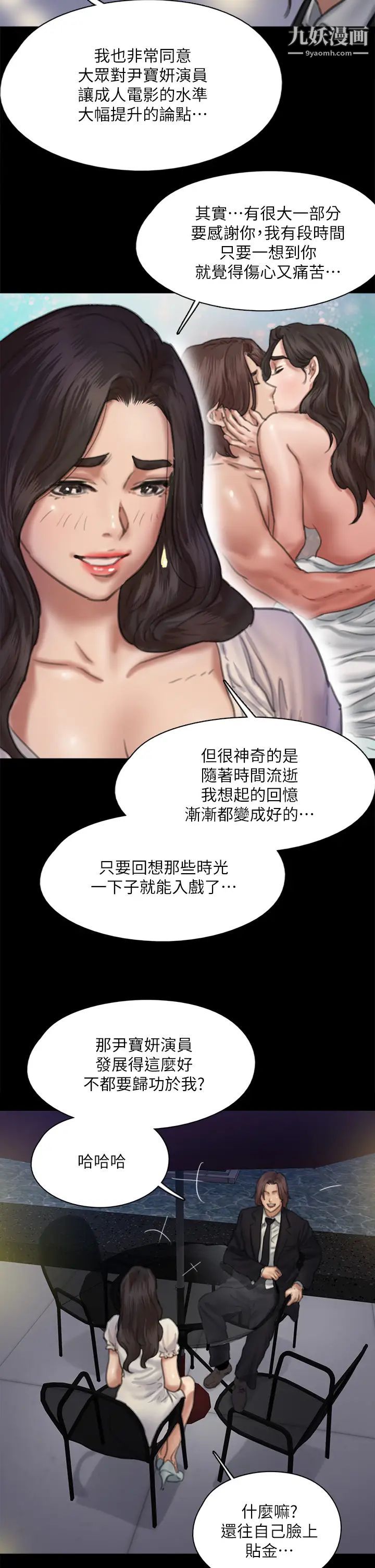 《偶像女优》漫画最新章节第59话 - 真枪实弹的床戏?!免费下拉式在线观看章节第【35】张图片