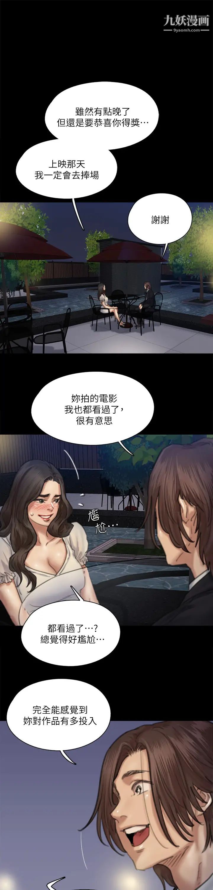 《偶像女优》漫画最新章节第59话 - 真枪实弹的床戏?!免费下拉式在线观看章节第【34】张图片