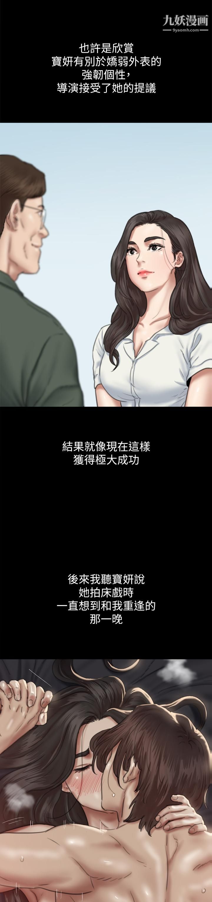 《偶像女优》漫画最新章节第60话 - 最终话 - 戏如人生的ending免费下拉式在线观看章节第【35】张图片