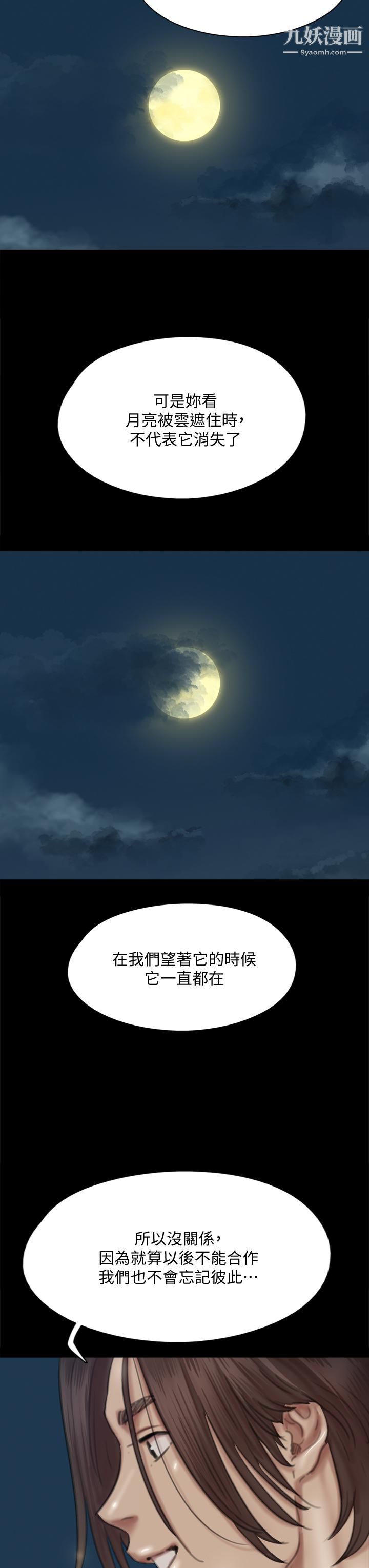 《偶像女优》漫画最新章节第60话 - 最终话 - 戏如人生的ending免费下拉式在线观看章节第【27】张图片