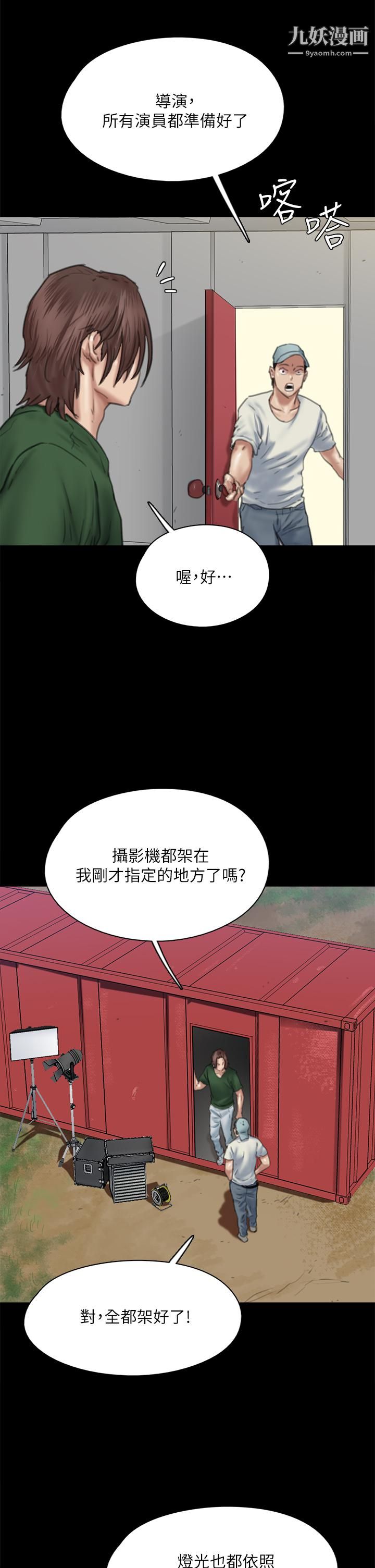 《偶像女优》漫画最新章节第60话 - 最终话 - 戏如人生的ending免费下拉式在线观看章节第【38】张图片