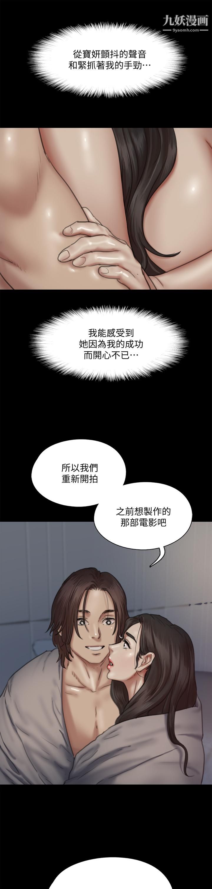 《偶像女优》漫画最新章节第60话 - 最终话 - 戏如人生的ending免费下拉式在线观看章节第【17】张图片