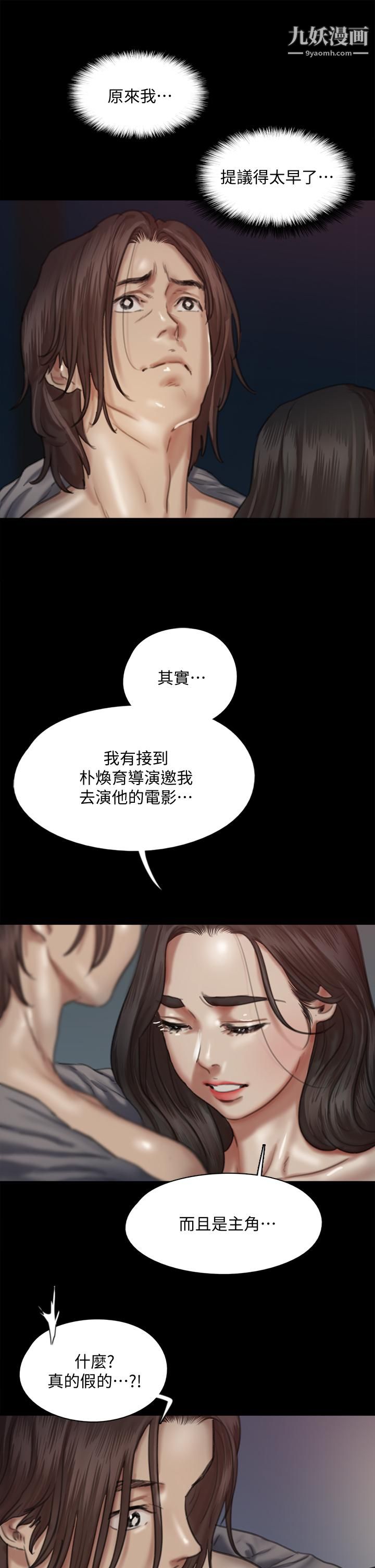 《偶像女优》漫画最新章节第60话 - 最终话 - 戏如人生的ending免费下拉式在线观看章节第【21】张图片