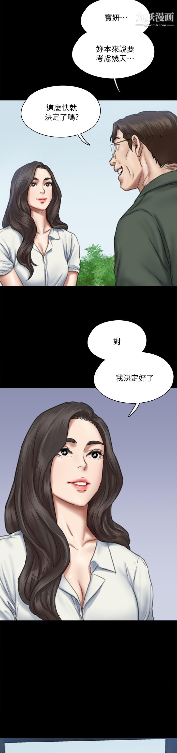 《偶像女优》漫画最新章节第60话 - 最终话 - 戏如人生的ending免费下拉式在线观看章节第【31】张图片