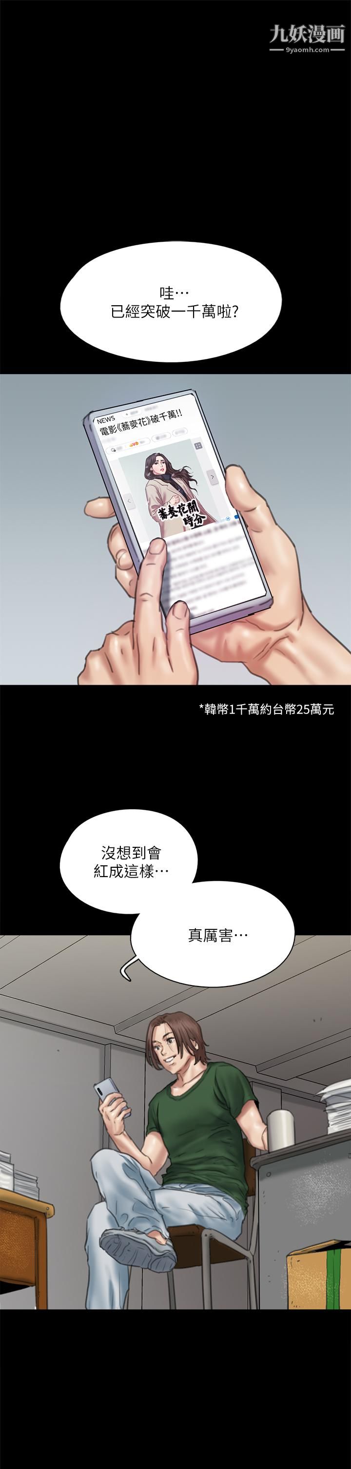 《偶像女优》漫画最新章节第60话 - 最终话 - 戏如人生的ending免费下拉式在线观看章节第【37】张图片