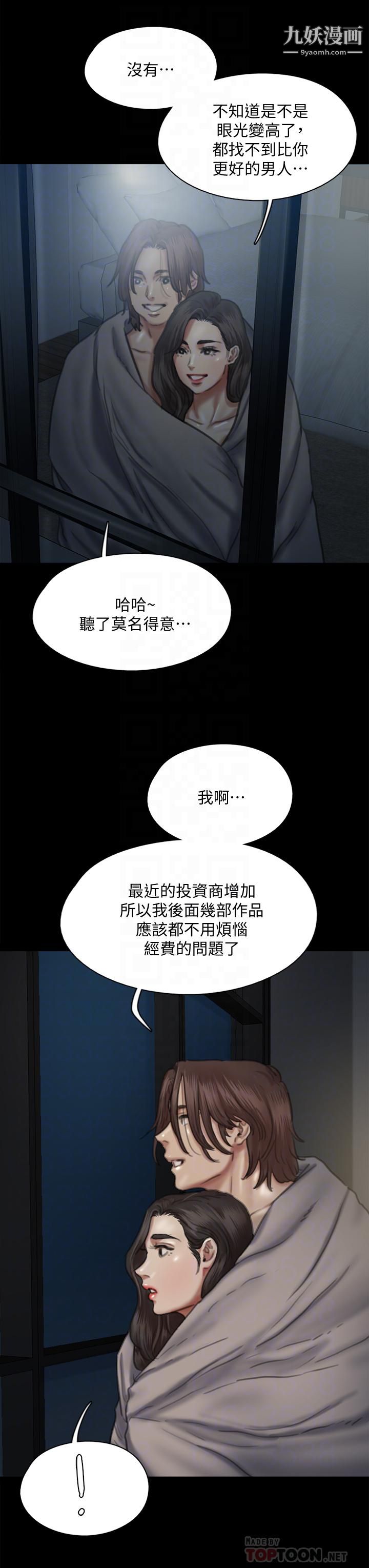 《偶像女优》漫画最新章节第60话 - 最终话 - 戏如人生的ending免费下拉式在线观看章节第【14】张图片