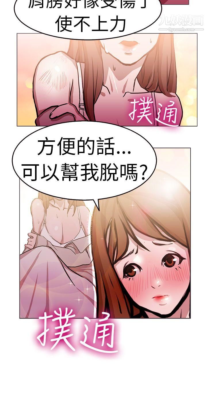 《派爱达人》漫画最新章节1施工现场的所长[上]免费下拉式在线观看章节第【21】张图片