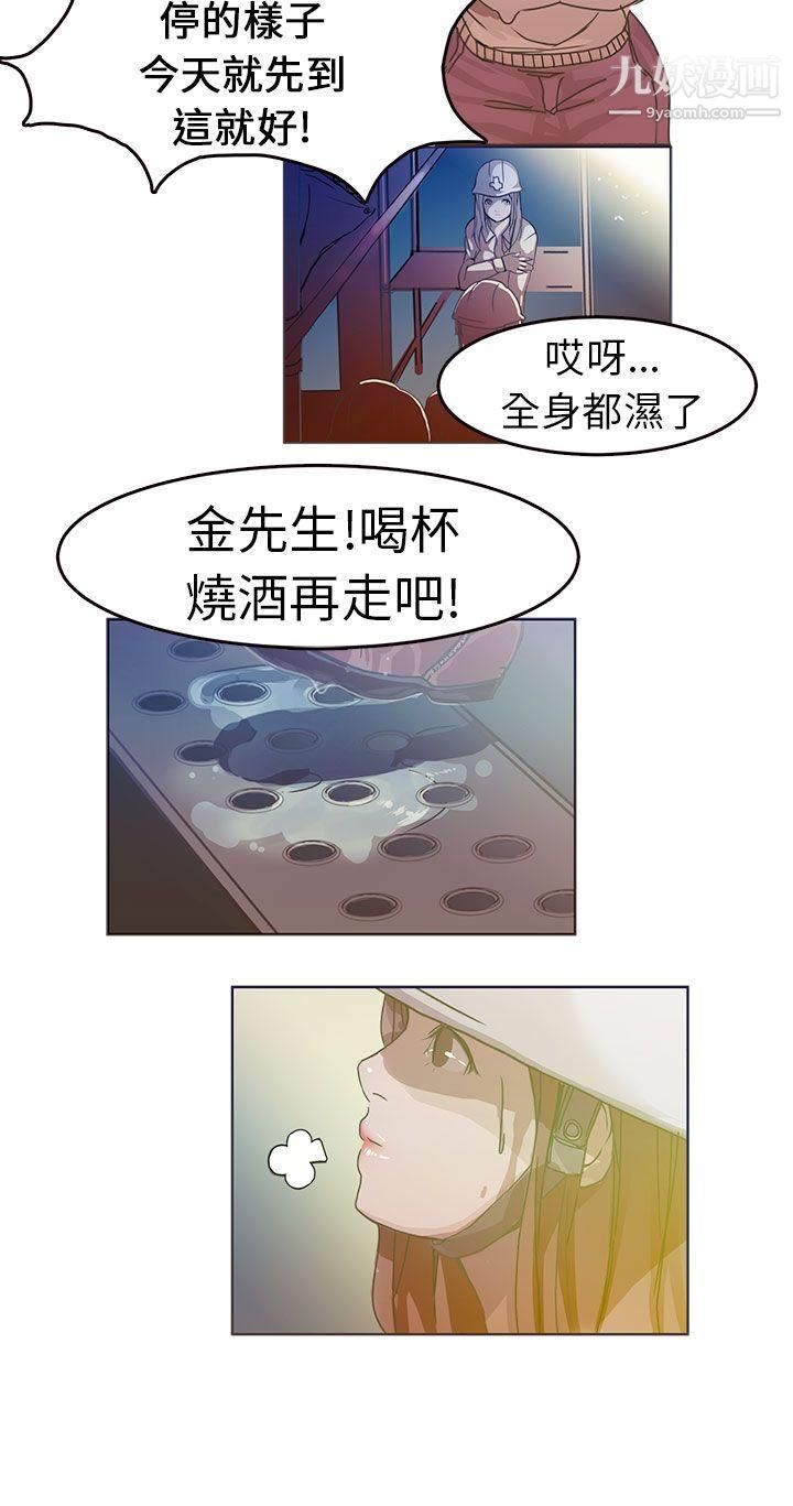 《派爱达人》漫画最新章节1施工现场的所长[上]免费下拉式在线观看章节第【15】张图片