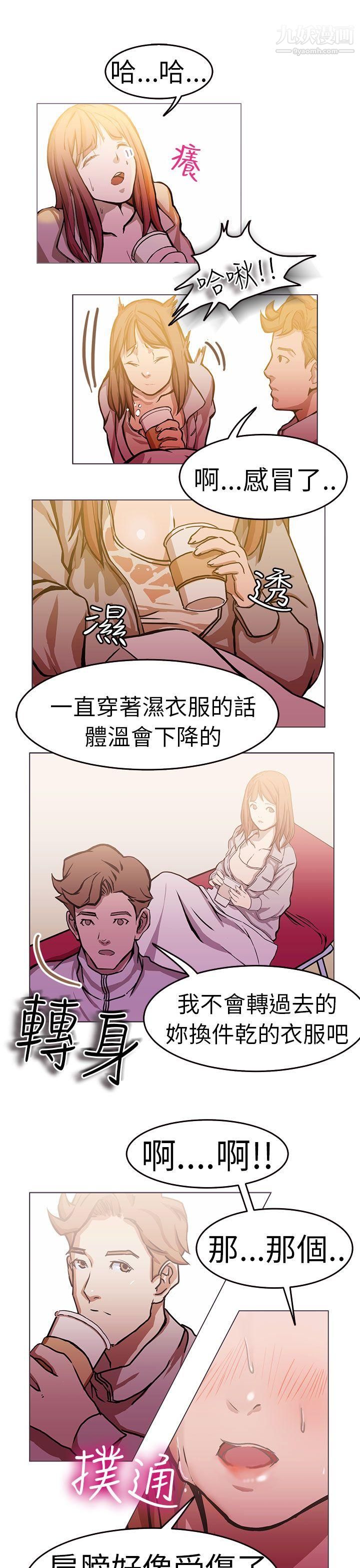 《派爱达人》漫画最新章节1施工现场的所长[上]免费下拉式在线观看章节第【20】张图片