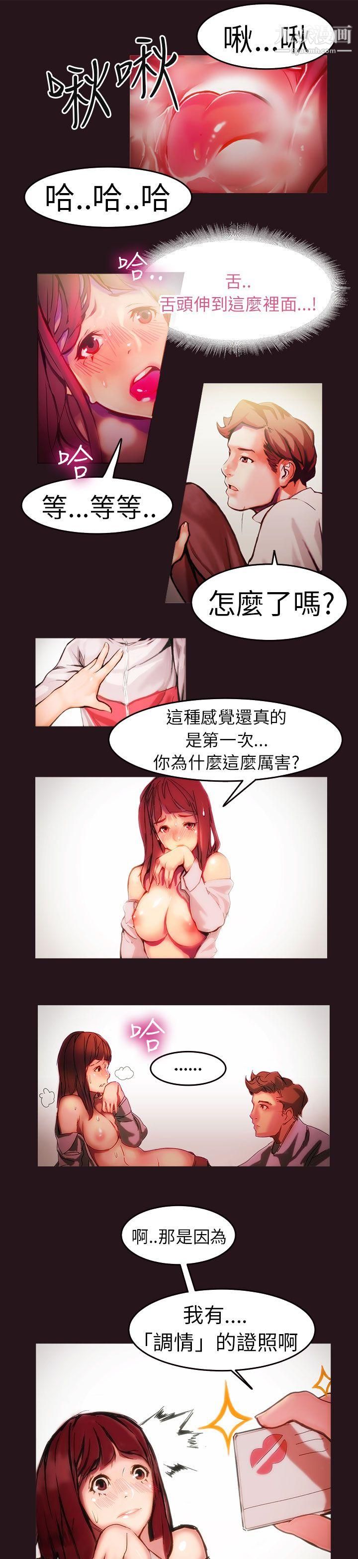 《派爱达人》漫画最新章节1施工现场的所长[上]免费下拉式在线观看章节第【6】张图片