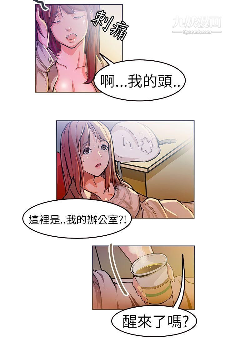 《派爱达人》漫画最新章节1施工现场的所长[上]免费下拉式在线观看章节第【17】张图片