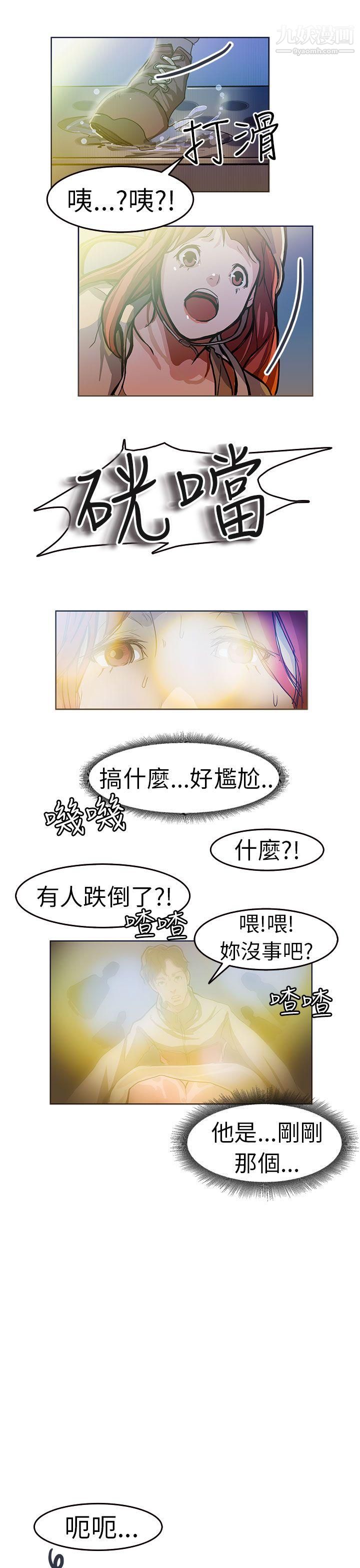 《派爱达人》漫画最新章节1施工现场的所长[上]免费下拉式在线观看章节第【16】张图片