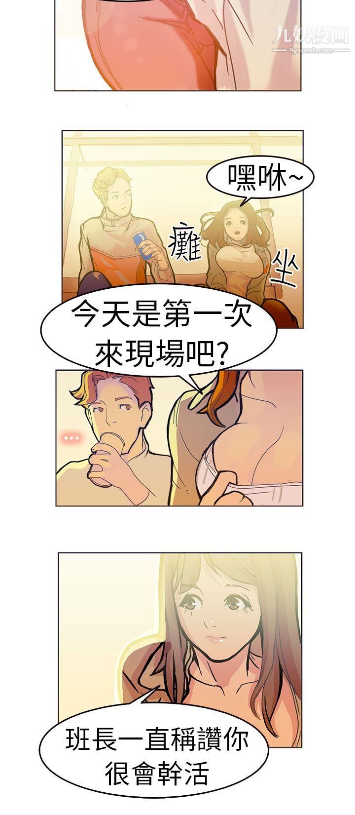 《派爱达人》漫画最新章节1施工现场的所长[上]免费下拉式在线观看章节第【13】张图片