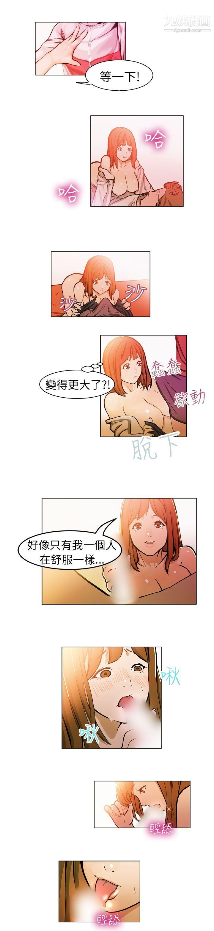 《派爱达人》漫画最新章节2施工现场的所长[中]免费下拉式在线观看章节第【13】张图片