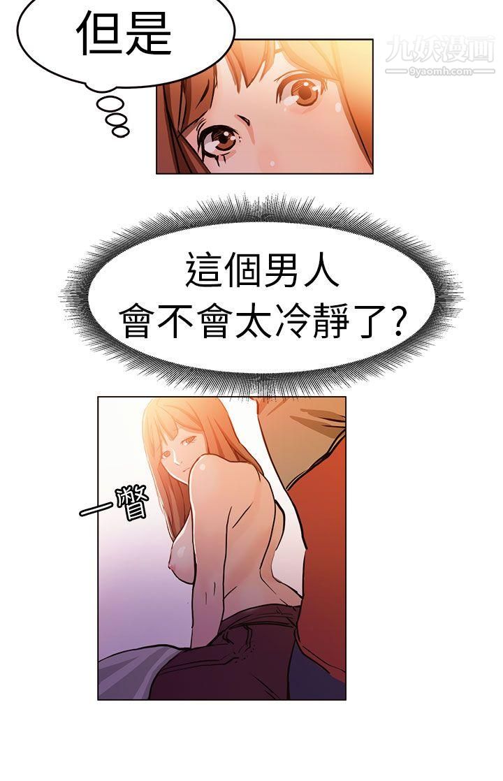 《派爱达人》漫画最新章节2施工现场的所长[中]免费下拉式在线观看章节第【5】张图片