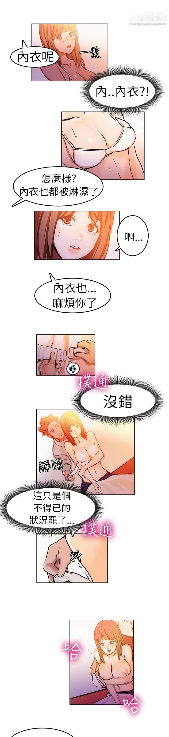 《派爱达人》漫画最新章节2施工现场的所长[中]免费下拉式在线观看章节第【4】张图片