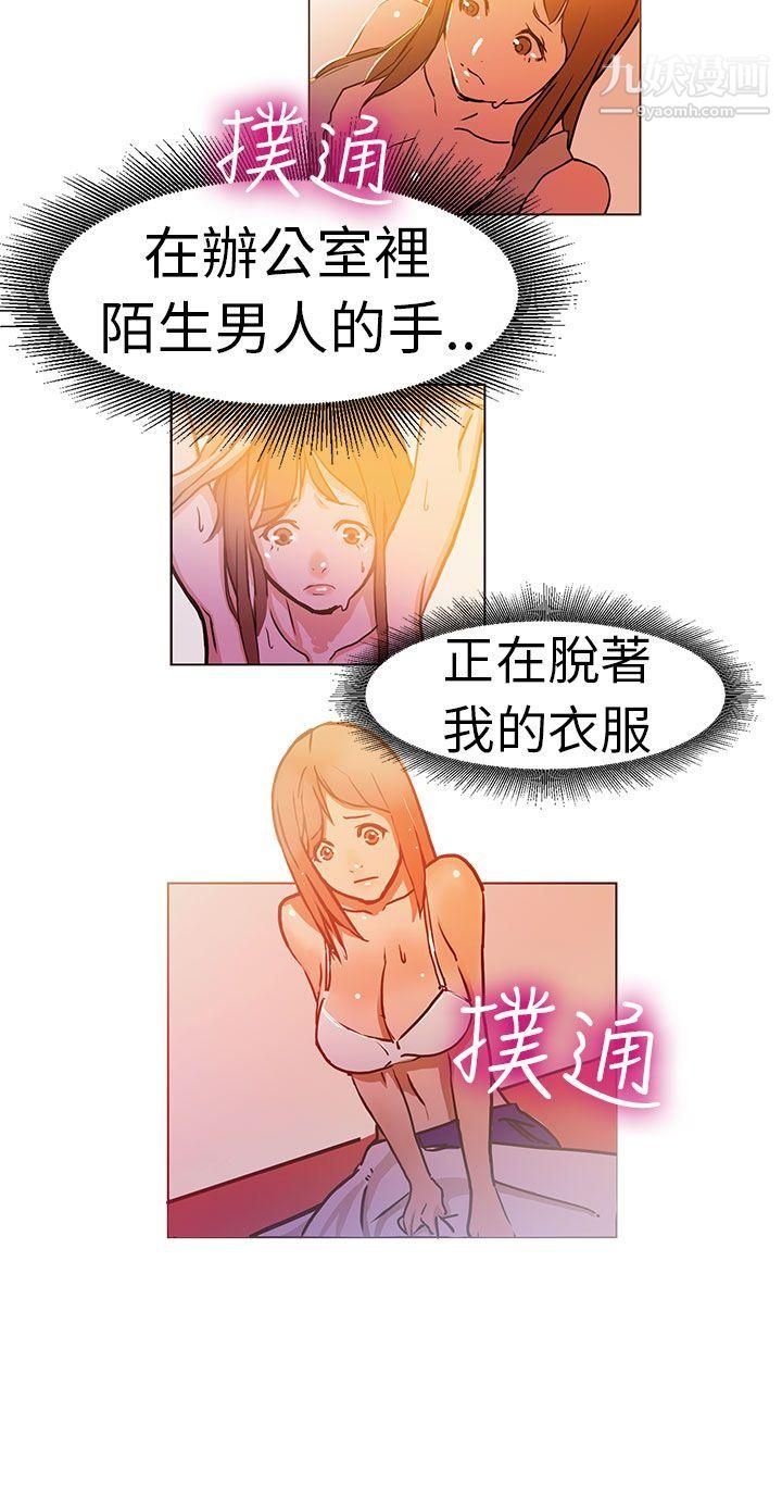 《派爱达人》漫画最新章节2施工现场的所长[中]免费下拉式在线观看章节第【3】张图片