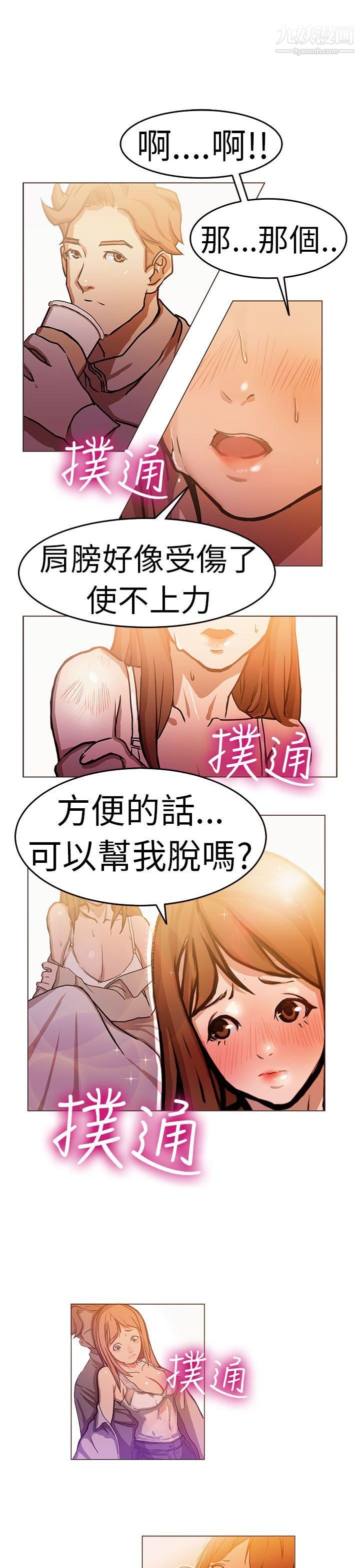 《派爱达人》漫画最新章节2施工现场的所长[中]免费下拉式在线观看章节第【2】张图片