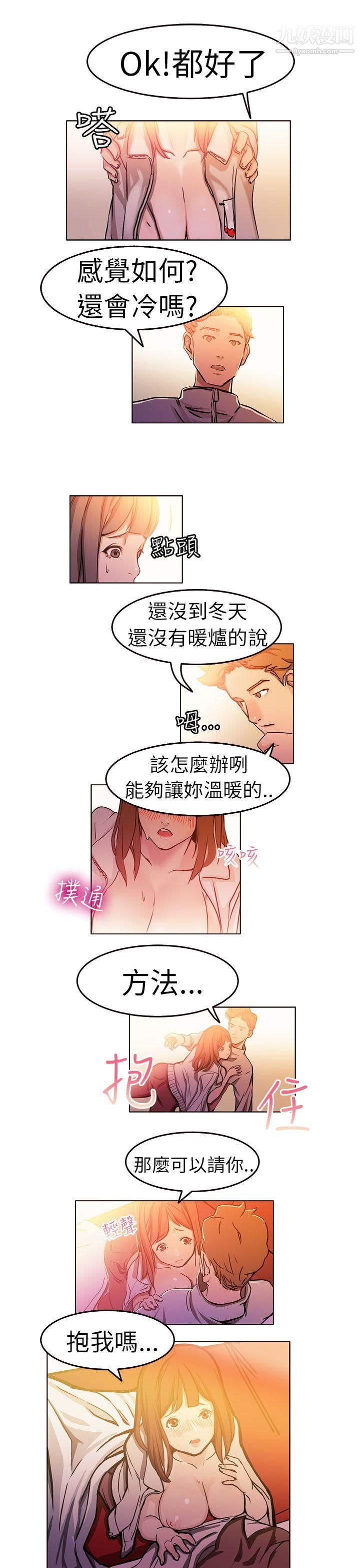 《派爱达人》漫画最新章节2施工现场的所长[中]免费下拉式在线观看章节第【6】张图片