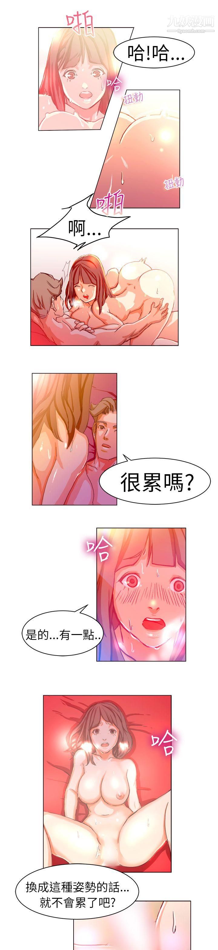 《派爱达人》漫画最新章节3施工现场的所长[下]免费下拉式在线观看章节第【4】张图片