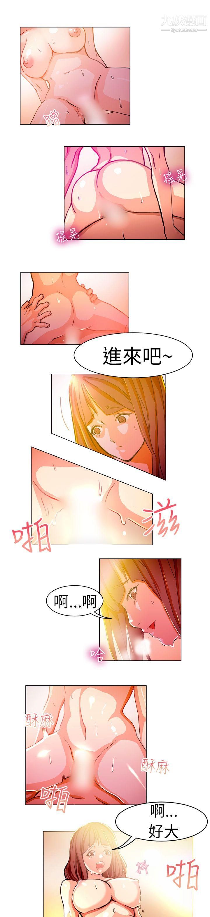 《派爱达人》漫画最新章节3施工现场的所长[下]免费下拉式在线观看章节第【2】张图片