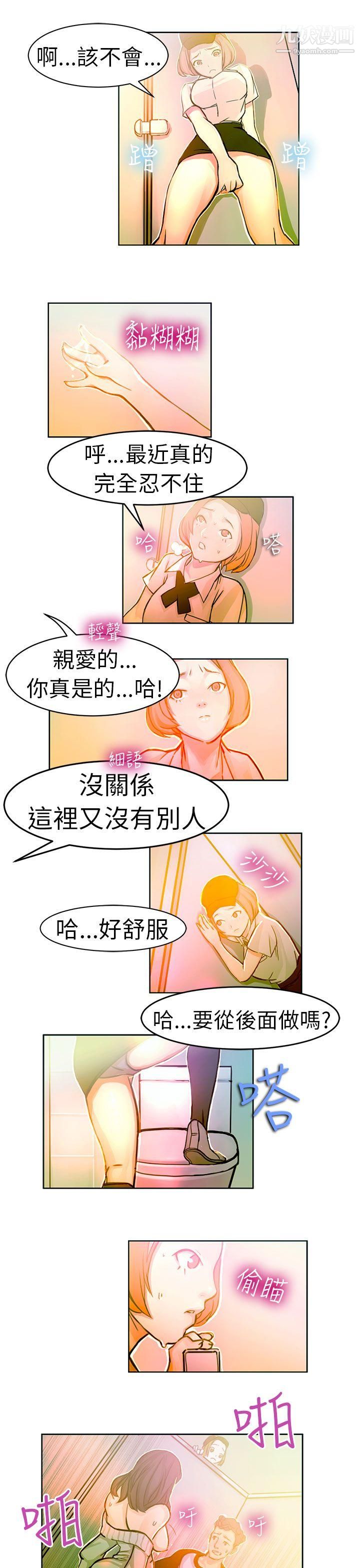 《派爱达人》漫画最新章节4速食店里的女员工[上]免费下拉式在线观看章节第【8】张图片