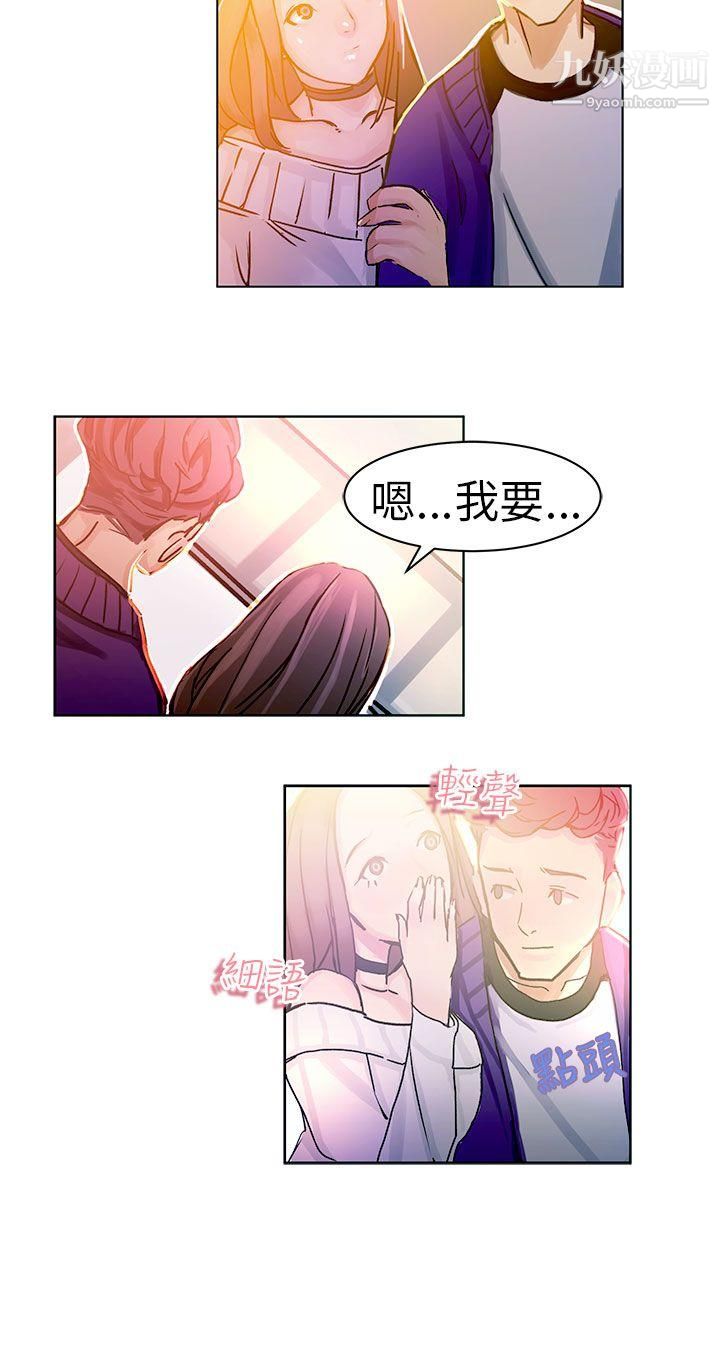 《派爱达人》漫画最新章节4速食店里的女员工[上]免费下拉式在线观看章节第【3】张图片