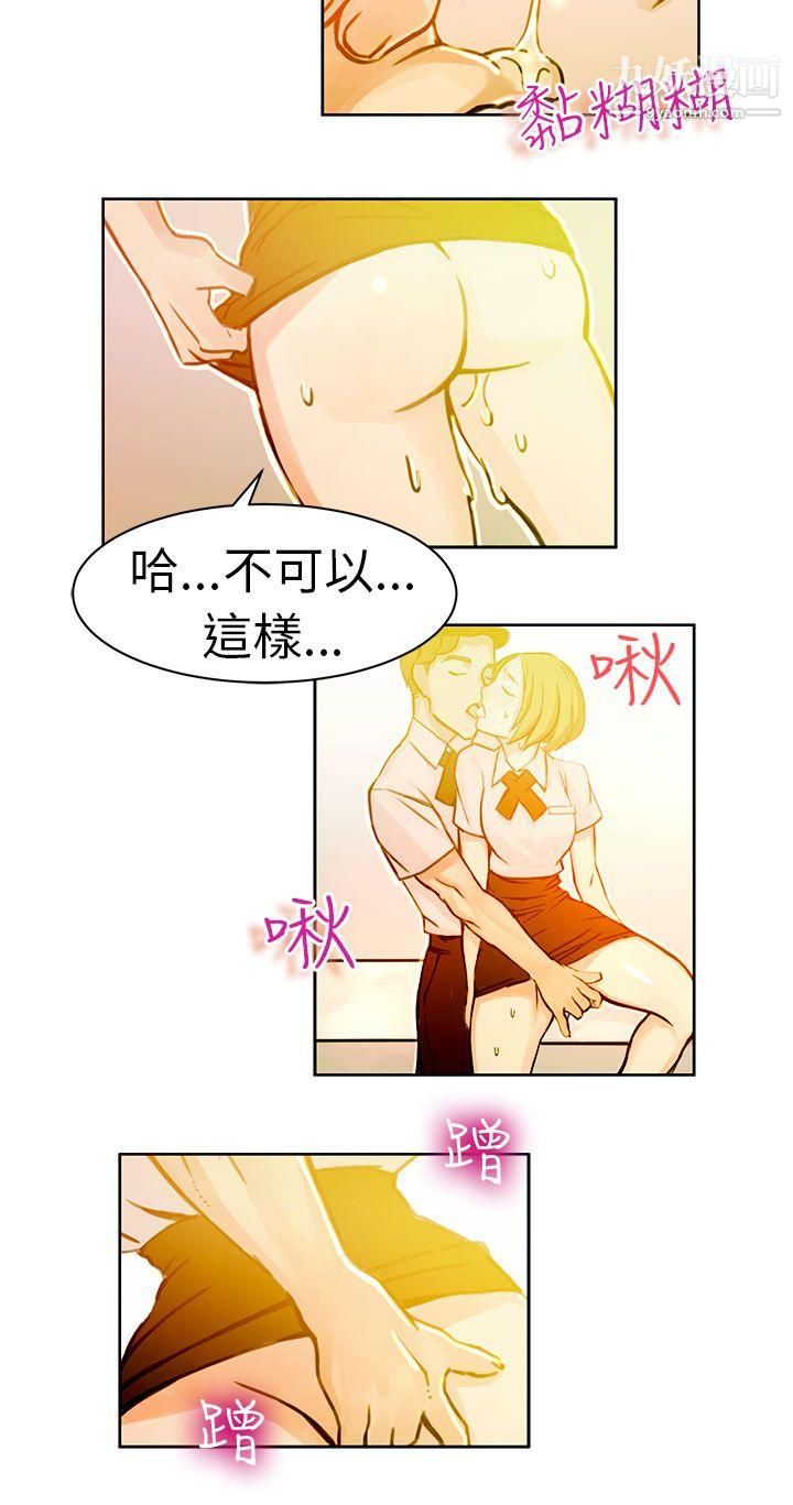 《派爱达人》漫画最新章节5速食店里的女员工[中]免费下拉式在线观看章节第【8】张图片