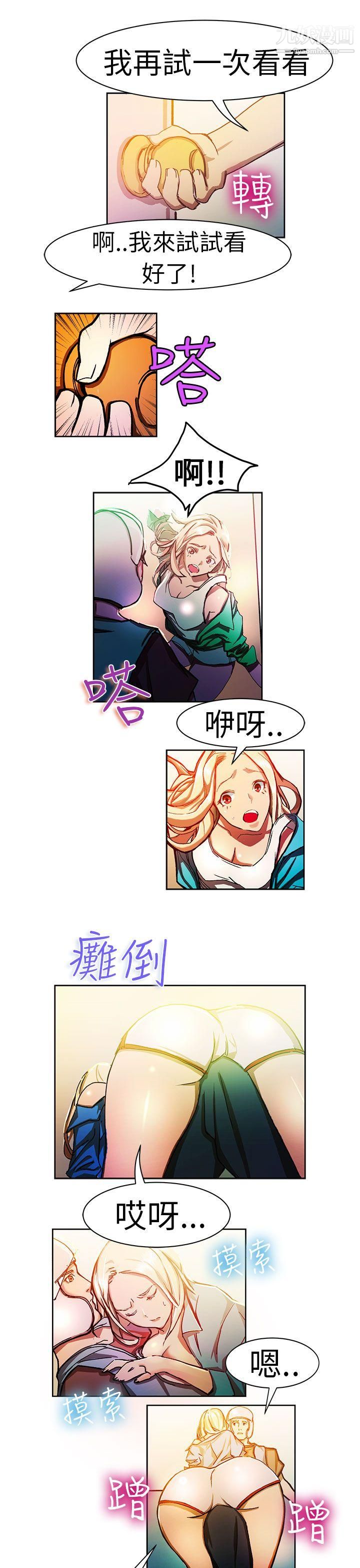 《派爱达人》漫画最新章节7叫外卖的女孩[上]免费下拉式在线观看章节第【8】张图片