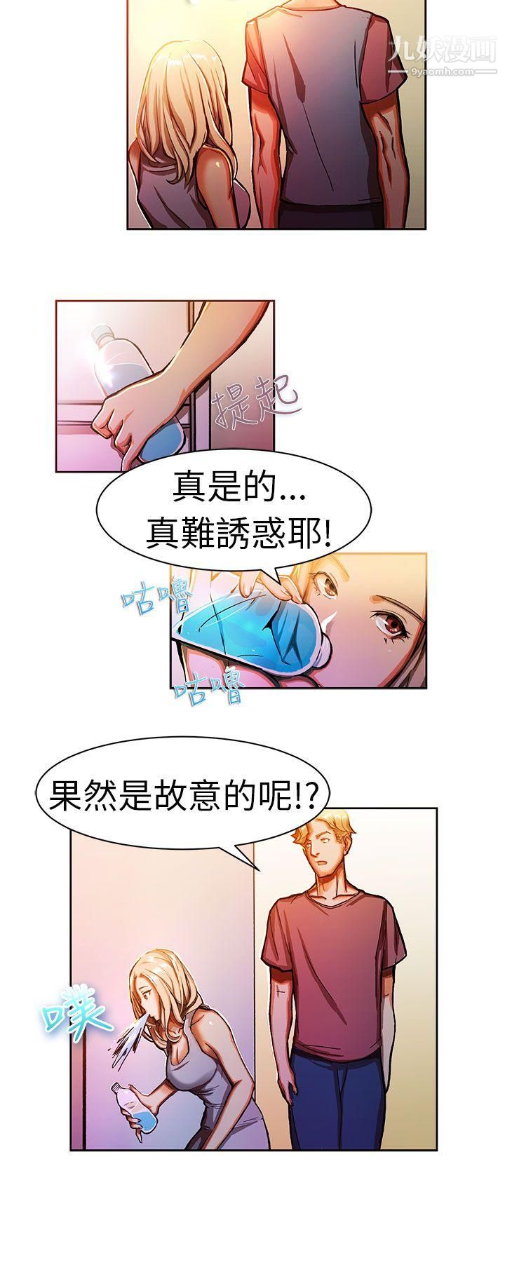 《派爱达人》漫画最新章节8叫外卖的女孩[中]免费下拉式在线观看章节第【7】张图片