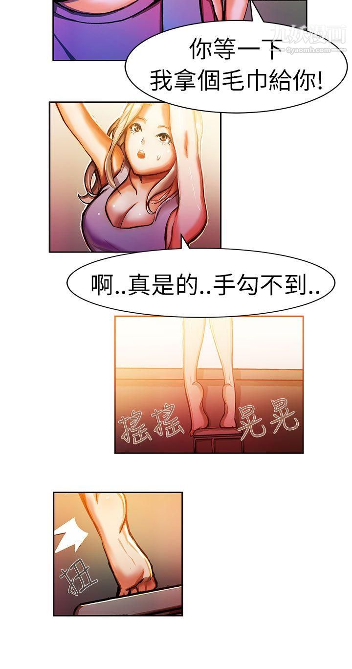 《派爱达人》漫画最新章节8叫外卖的女孩[中]免费下拉式在线观看章节第【5】张图片