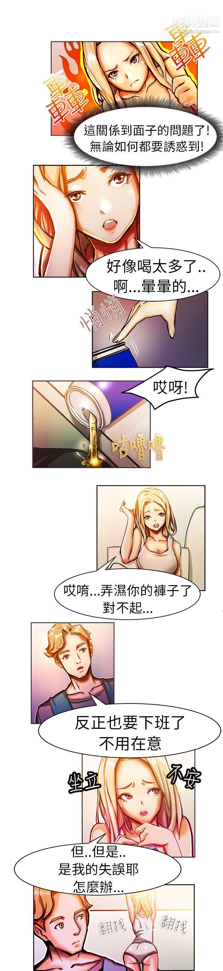 《派爱达人》漫画最新章节8叫外卖的女孩[中]免费下拉式在线观看章节第【4】张图片