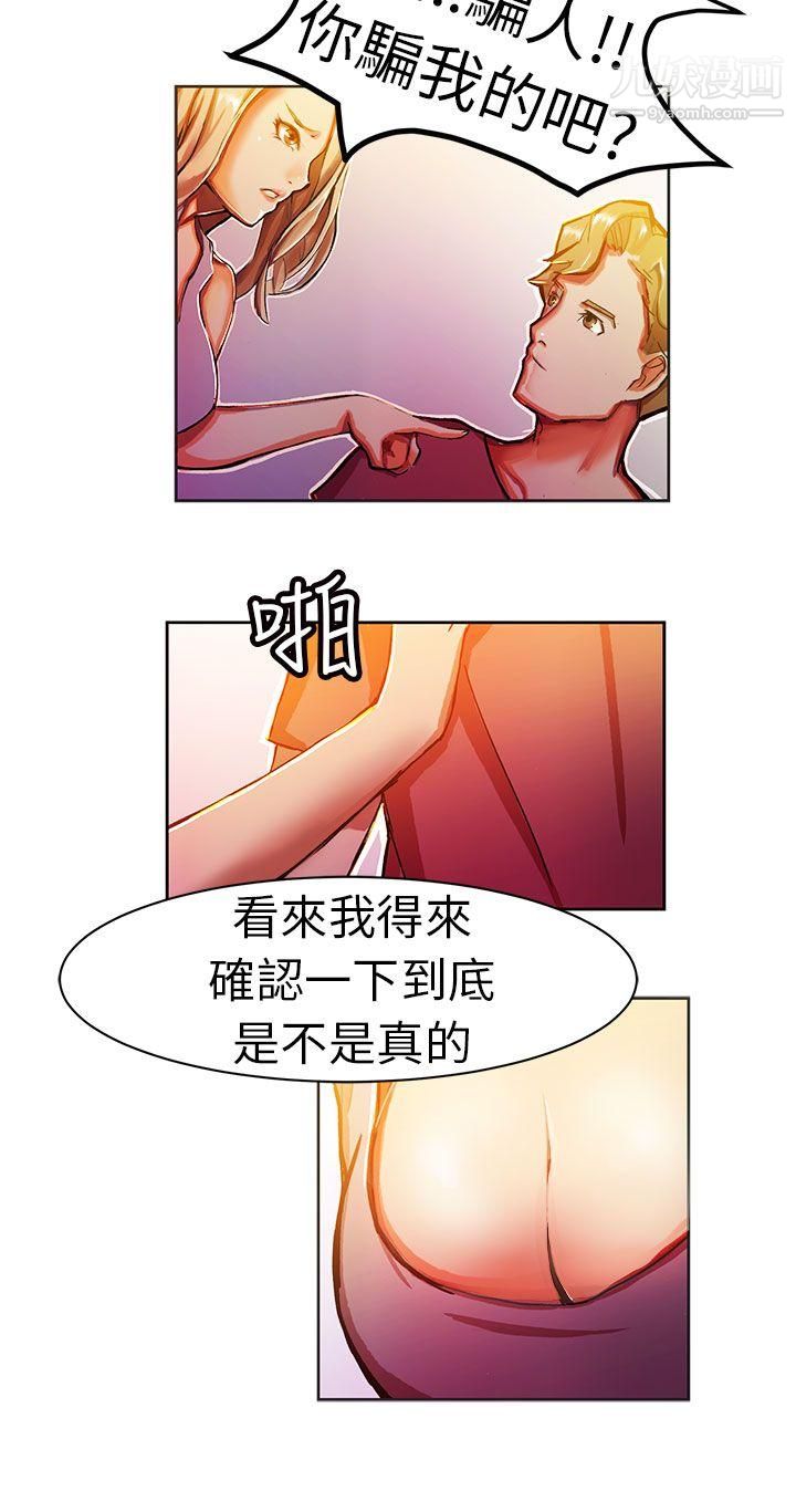 《派爱达人》漫画最新章节8叫外卖的女孩[中]免费下拉式在线观看章节第【9】张图片