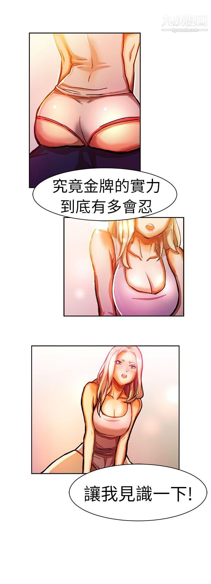 《派爱达人》漫画最新章节8叫外卖的女孩[中]免费下拉式在线观看章节第【10】张图片