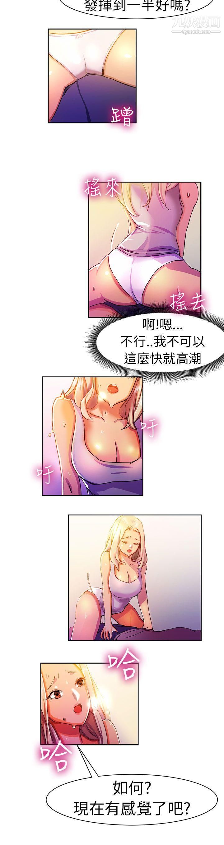 《派爱达人》漫画最新章节9叫外卖的女孩[下]免费下拉式在线观看章节第【5】张图片