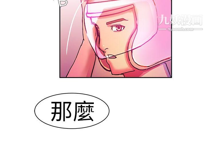 《派爱达人》漫画最新章节9叫外卖的女孩[下]免费下拉式在线观看章节第【10】张图片