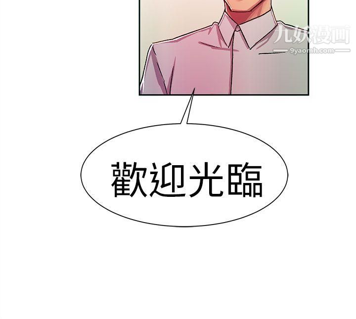 《派爱达人》漫画最新章节10大企业社长的女儿[上]免费下拉式在线观看章节第【7】张图片