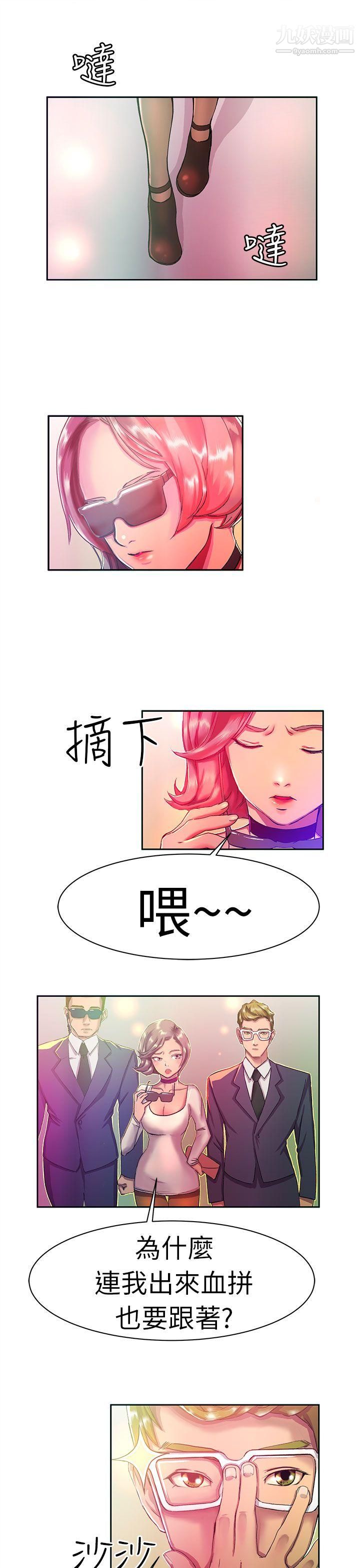 《派爱达人》漫画最新章节10大企业社长的女儿[上]免费下拉式在线观看章节第【2】张图片