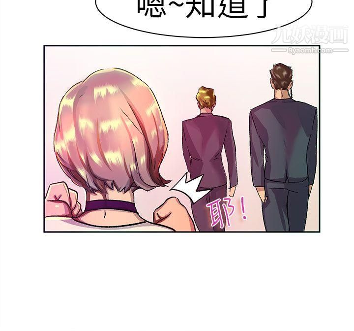 《派爱达人》漫画最新章节10大企业社长的女儿[上]免费下拉式在线观看章节第【4】张图片