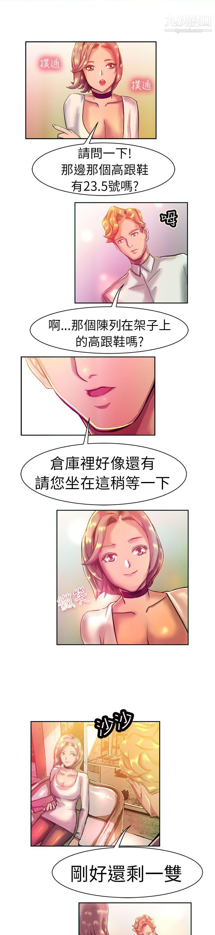 《派爱达人》漫画最新章节10大企业社长的女儿[上]免费下拉式在线观看章节第【8】张图片