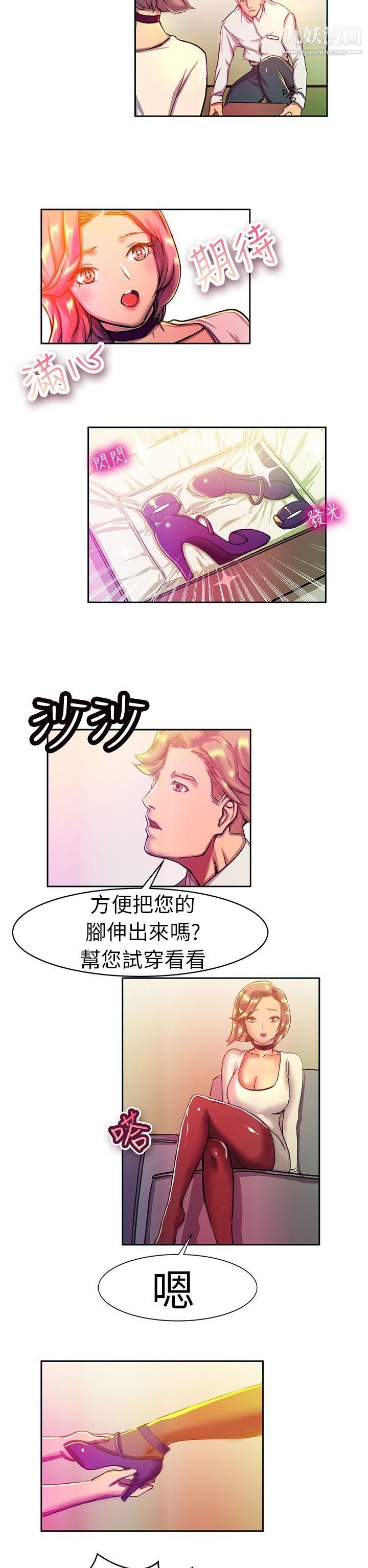 《派爱达人》漫画最新章节10大企业社长的女儿[上]免费下拉式在线观看章节第【9】张图片