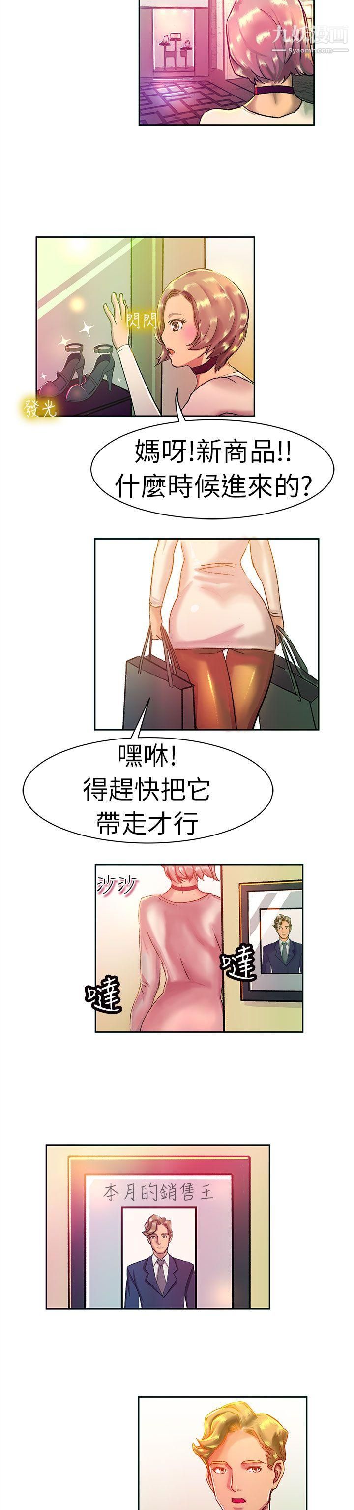 《派爱达人》漫画最新章节10大企业社长的女儿[上]免费下拉式在线观看章节第【6】张图片