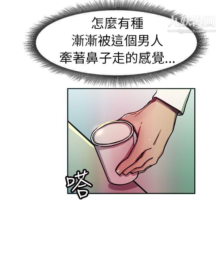 《派爱达人》漫画最新章节11大企业社长的女儿[中]免费下拉式在线观看章节第【4】张图片