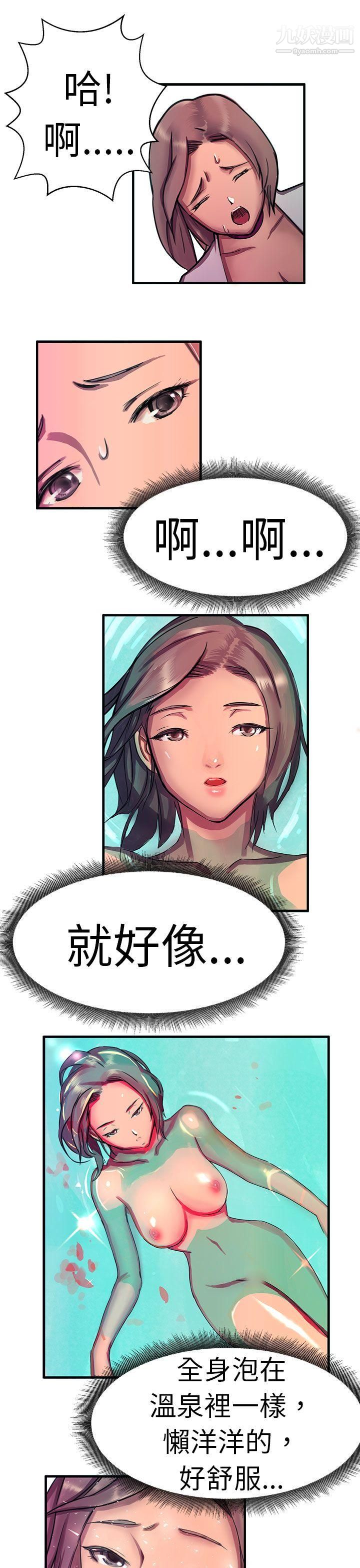 《派爱达人》漫画最新章节11大企业社长的女儿[中]免费下拉式在线观看章节第【14】张图片