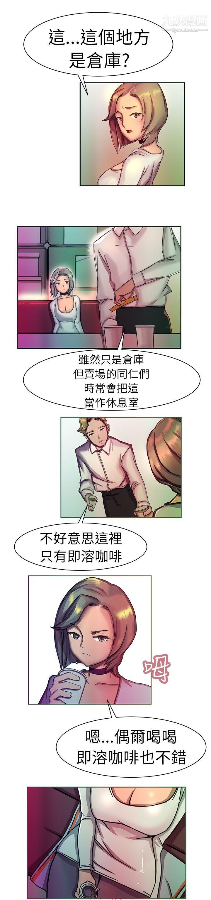 《派爱达人》漫画最新章节11大企业社长的女儿[中]免费下拉式在线观看章节第【3】张图片