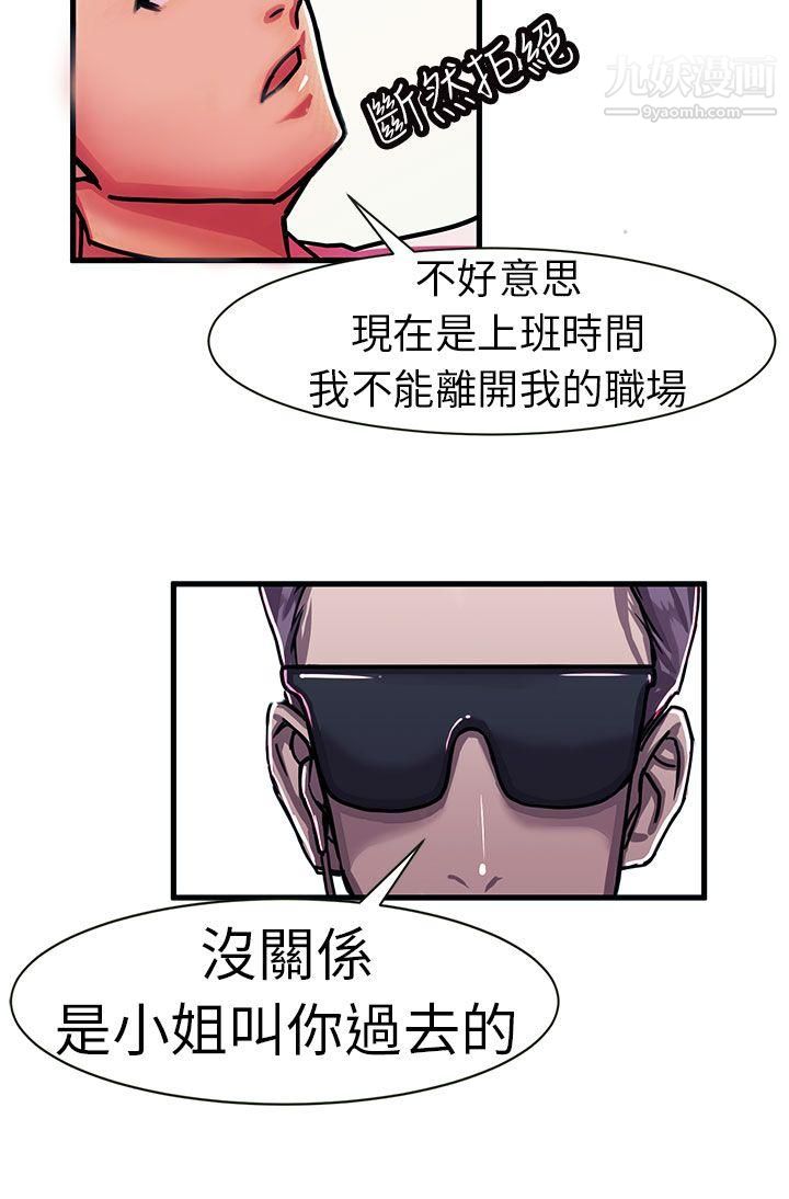 《派爱达人》漫画最新章节最终话免费下拉式在线观看章节第【10】张图片