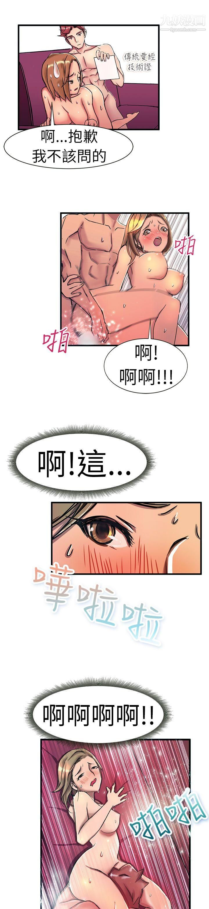 《派爱达人》漫画最新章节最终话免费下拉式在线观看章节第【6】张图片