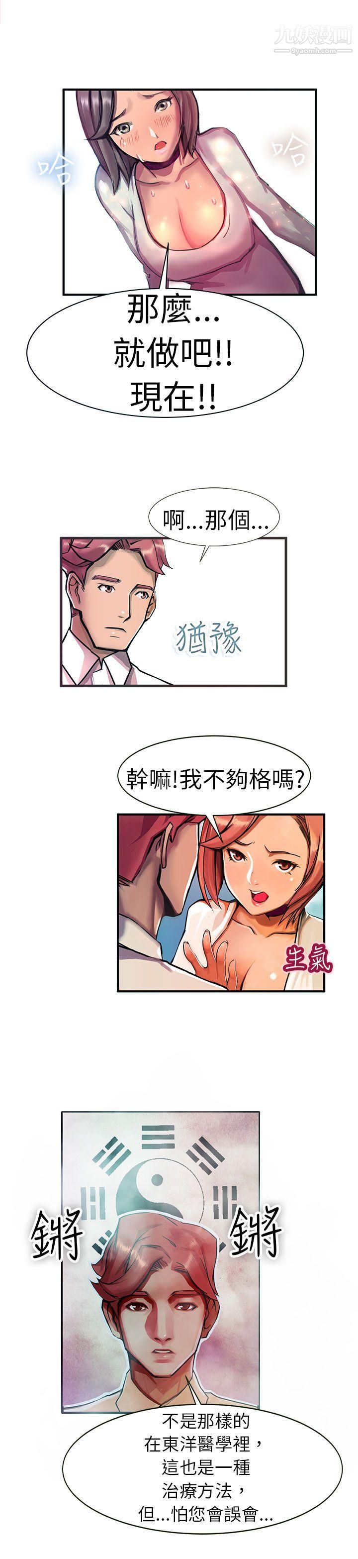 《派爱达人》漫画最新章节最终话免费下拉式在线观看章节第【2】张图片