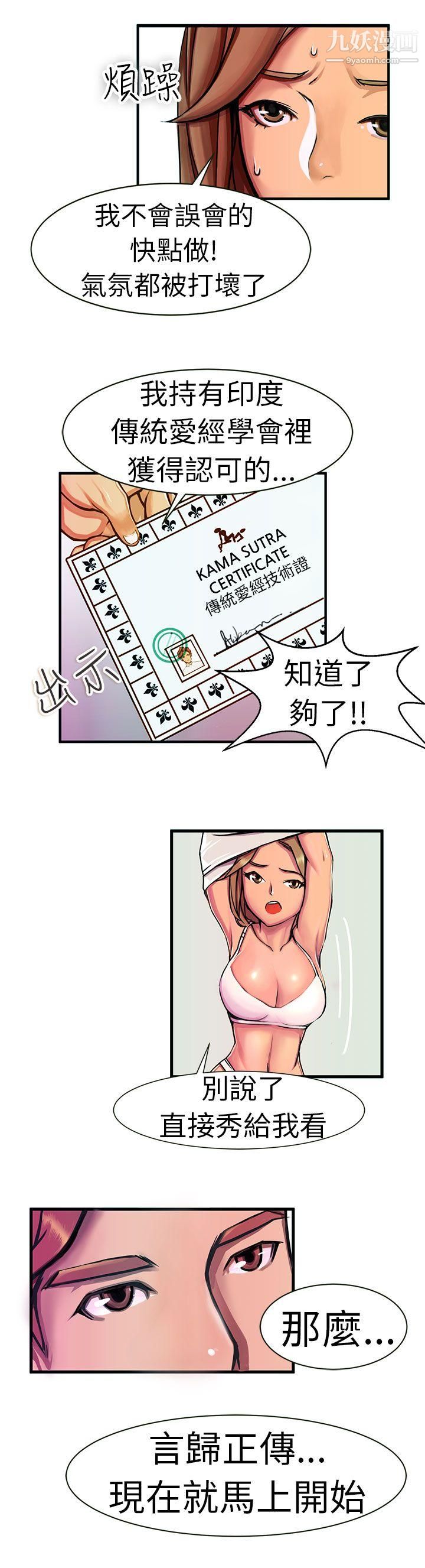 《派爱达人》漫画最新章节最终话免费下拉式在线观看章节第【3】张图片