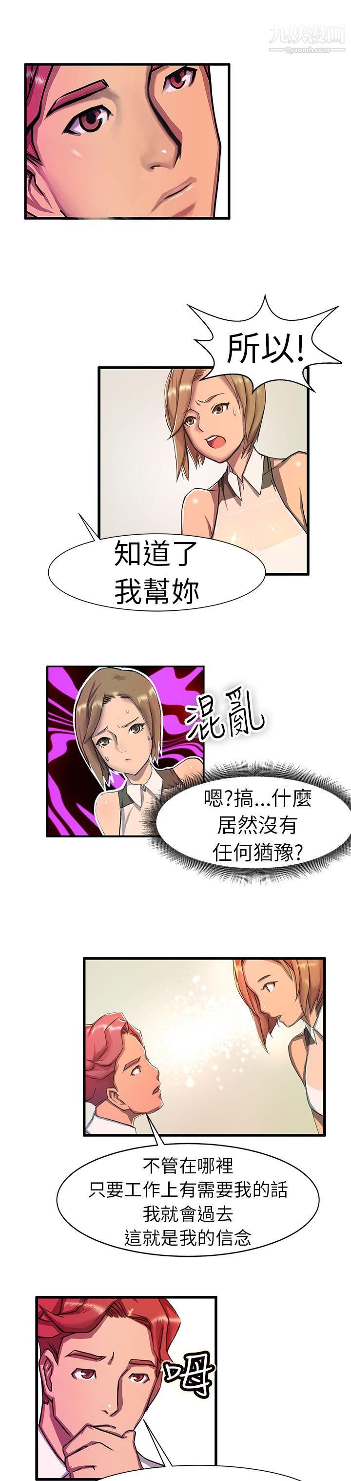 《派爱达人》漫画最新章节最终话免费下拉式在线观看章节第【17】张图片